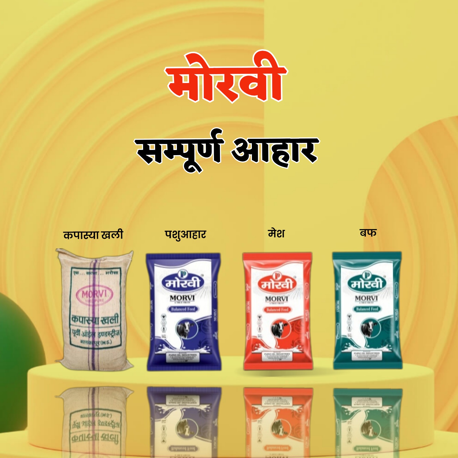 Morvi Products