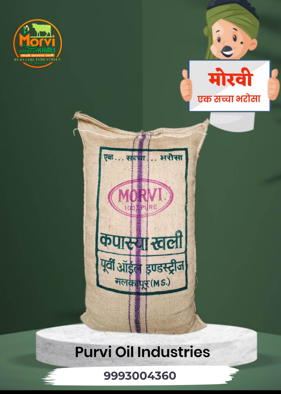 कपास्या खली